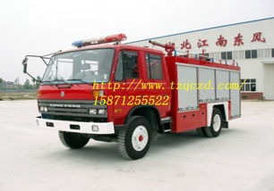 东风153水罐/泡沫消防车 型号规格详解与市场价格分析