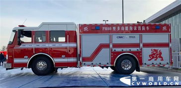联合卡车攻克新领域 携三款产品亮相北京国际消防展丨第一卡车